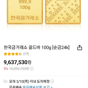 한국금거래소 골드바 100g