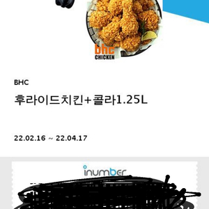 bhc 후라이드 기프티콘