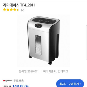 문서세절기,세단기,라미세절기