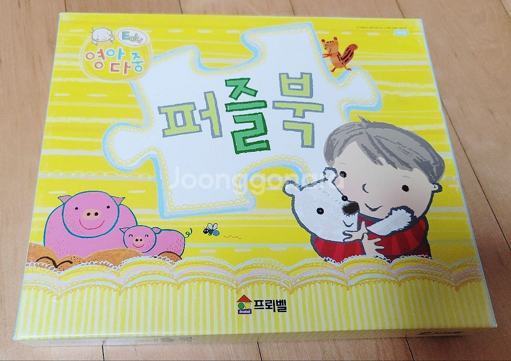 프뢰벨 영아다중 영어 짝꿍책 버전 + 사은품 퍼즐북--3