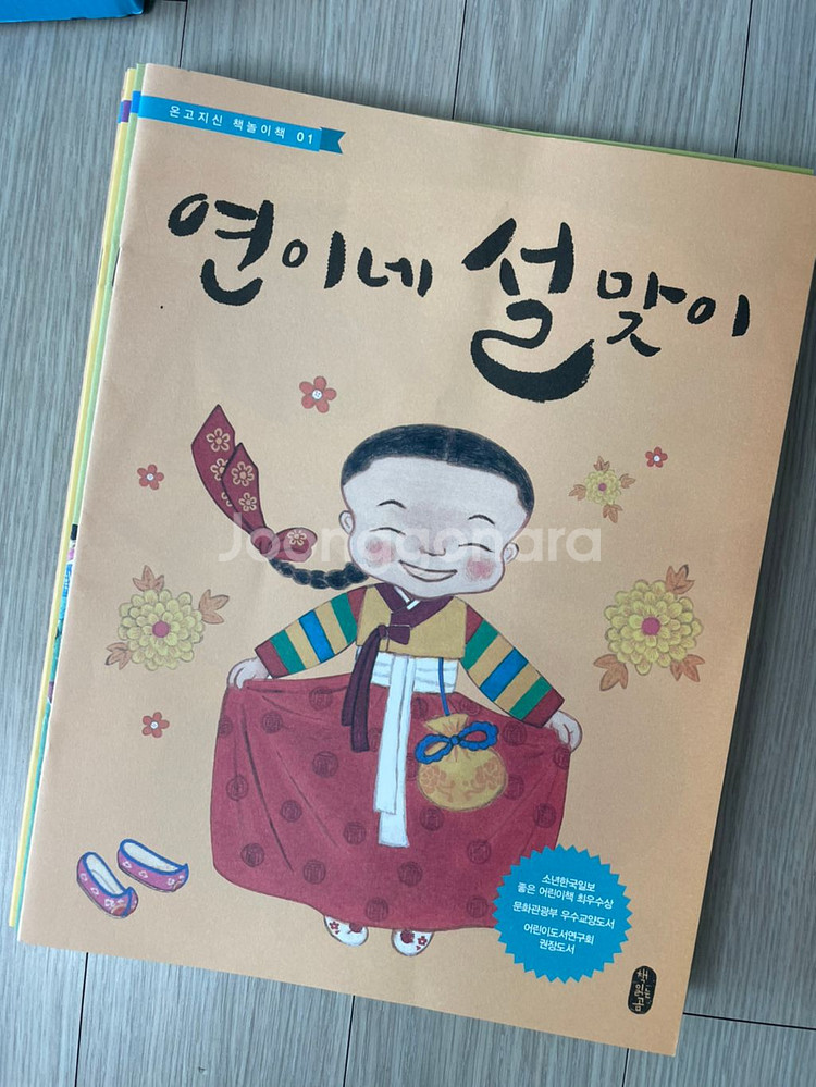 책읽는 곰 온고지신--1