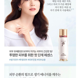 더후 비첩 순환 에센스 세트
