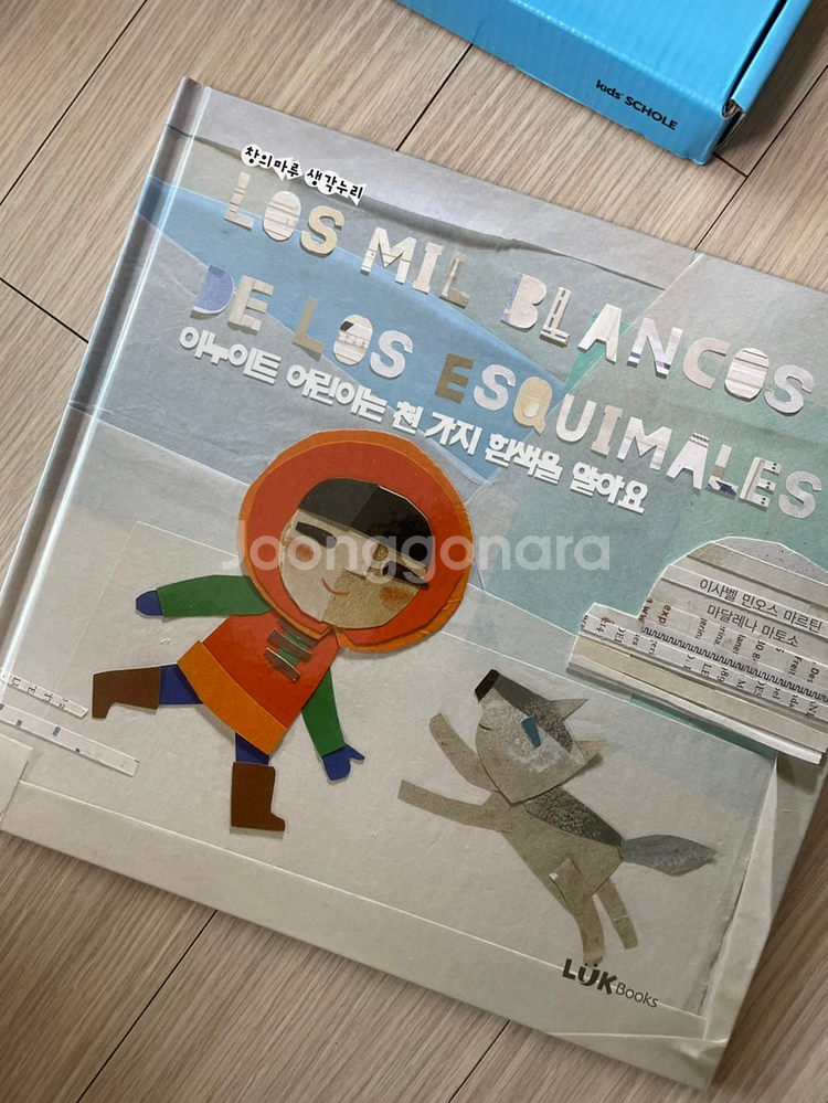 키즈스콜레사파리똑똑모두누리(사파리펜포함)--3
