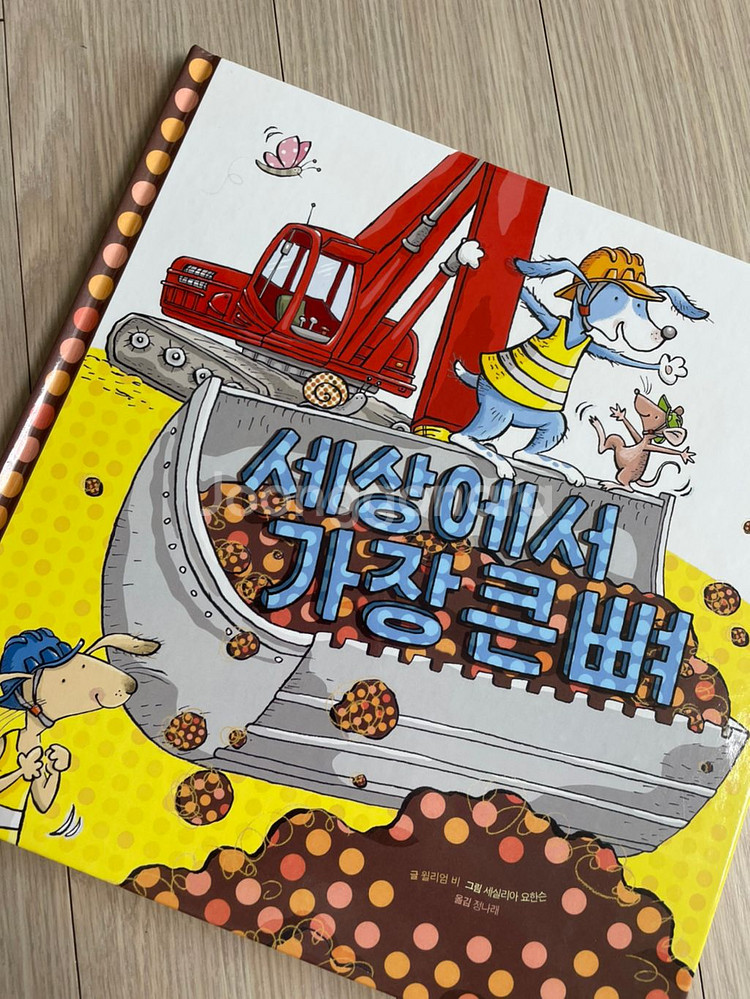 키즈스콜레사파리똑똑모두누리(사파리펜포함)--5