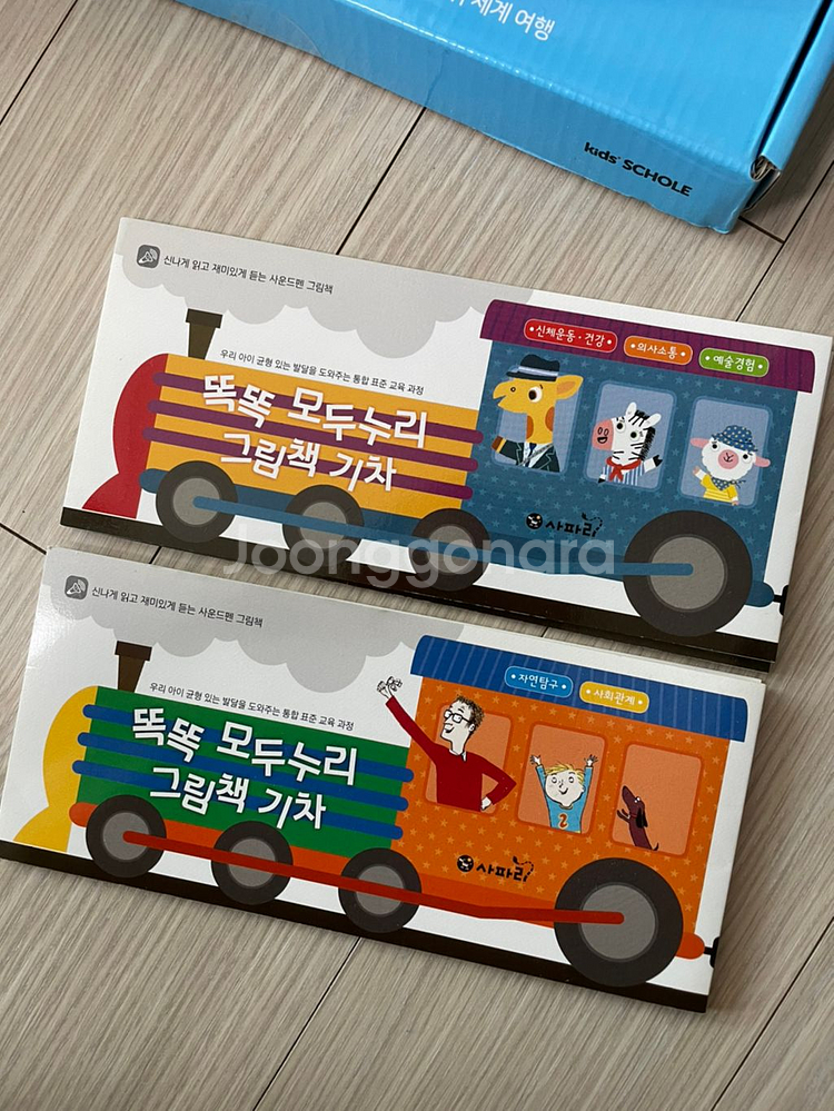 키즈스콜레사파리똑똑모두누리(사파리펜포함)--4