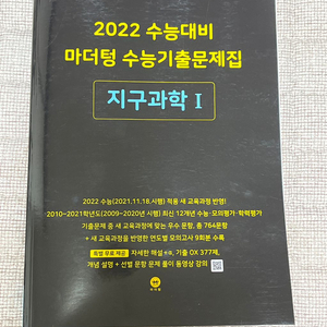 고등학교 문제집 판매