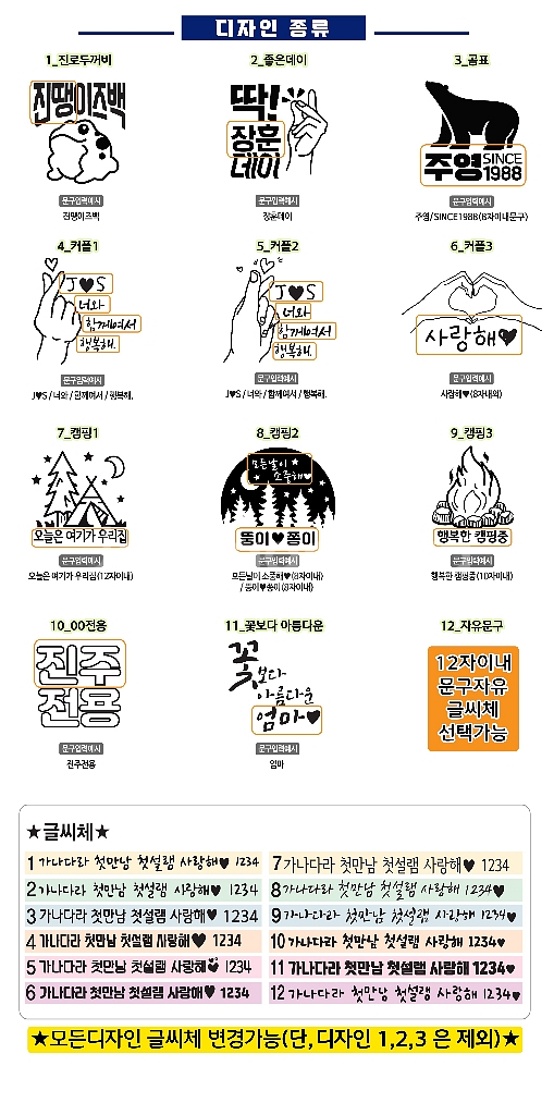 스텐소주잔 일러스트각인잔 캠핑소주잔 선물용 이벤트용--7