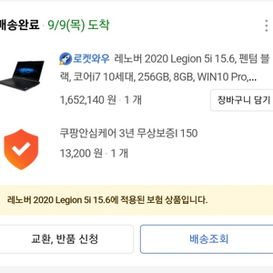 legion5 15IMH05H 게이밍노트북 팝니다