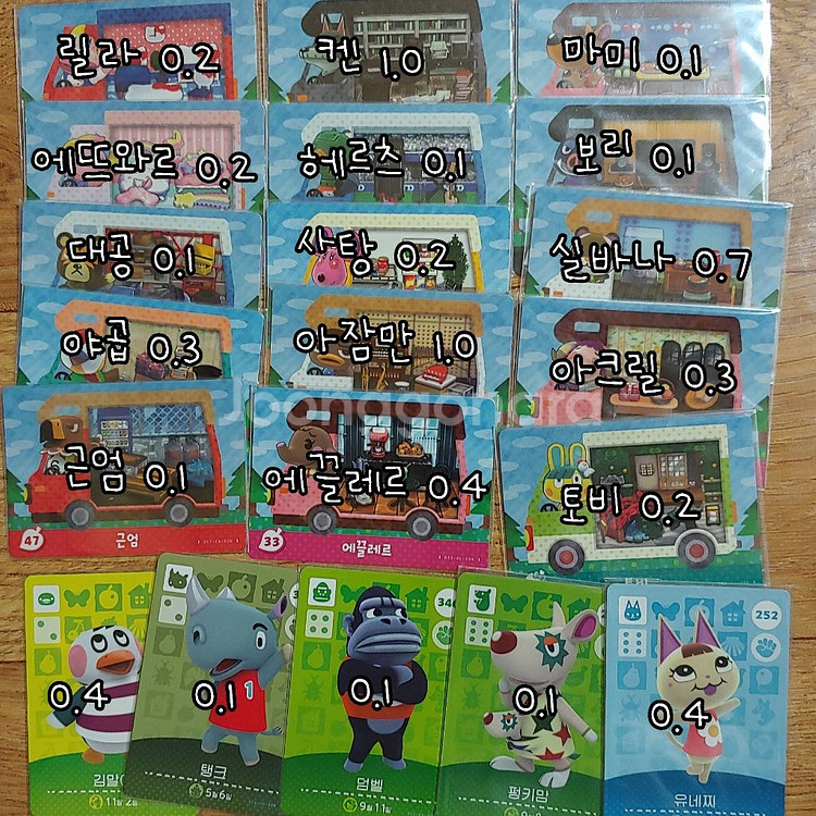 닌텐도 캠핑카 주민 아미보 판매--0