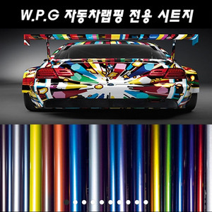 wpg차량랩핑시트 메탈브러쉬레드 판매합니다