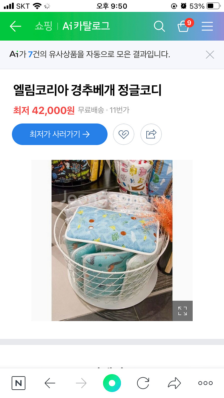 엘림코리아 메쉬베개/새상품--1