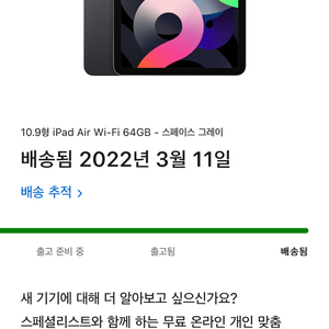 (급매)아이패드에어4 11일 수령 스그 64