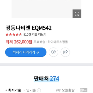 경동나비엔 최신온수매트 EQM542 싱글(미개봉)