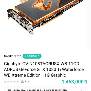 어로스 1080ti 위터블럭