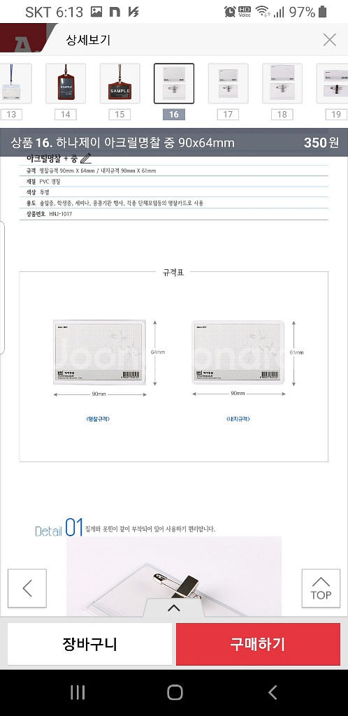 아크릴 명찰 45개--4