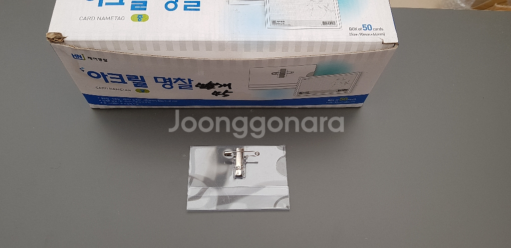 아크릴 명찰 45개--3