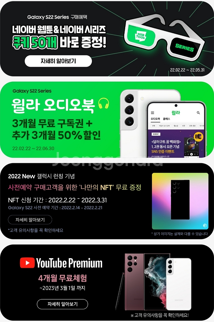 윌라 오다오북 3개월 + 3개월간 50%--0