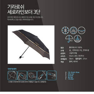 새상품) 기라로쉬 3단우산 수동우산 자동우산