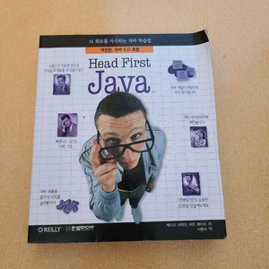 컴공 전공서적 Head first java 책 팝니다