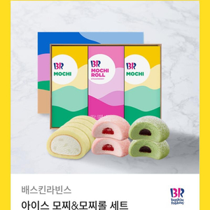 아이스 모찌&모찌롤세트 기프티콘 팝니다