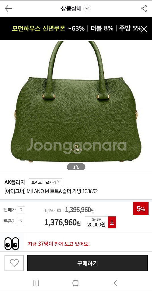 유럽한정판 독일명품 Aigner 아이그너 토트백--9