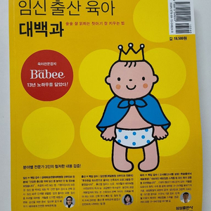 임신출산육아대백과, 삐뽀삐뽀 소아과, 삐뽀삐뽀 이유식(
