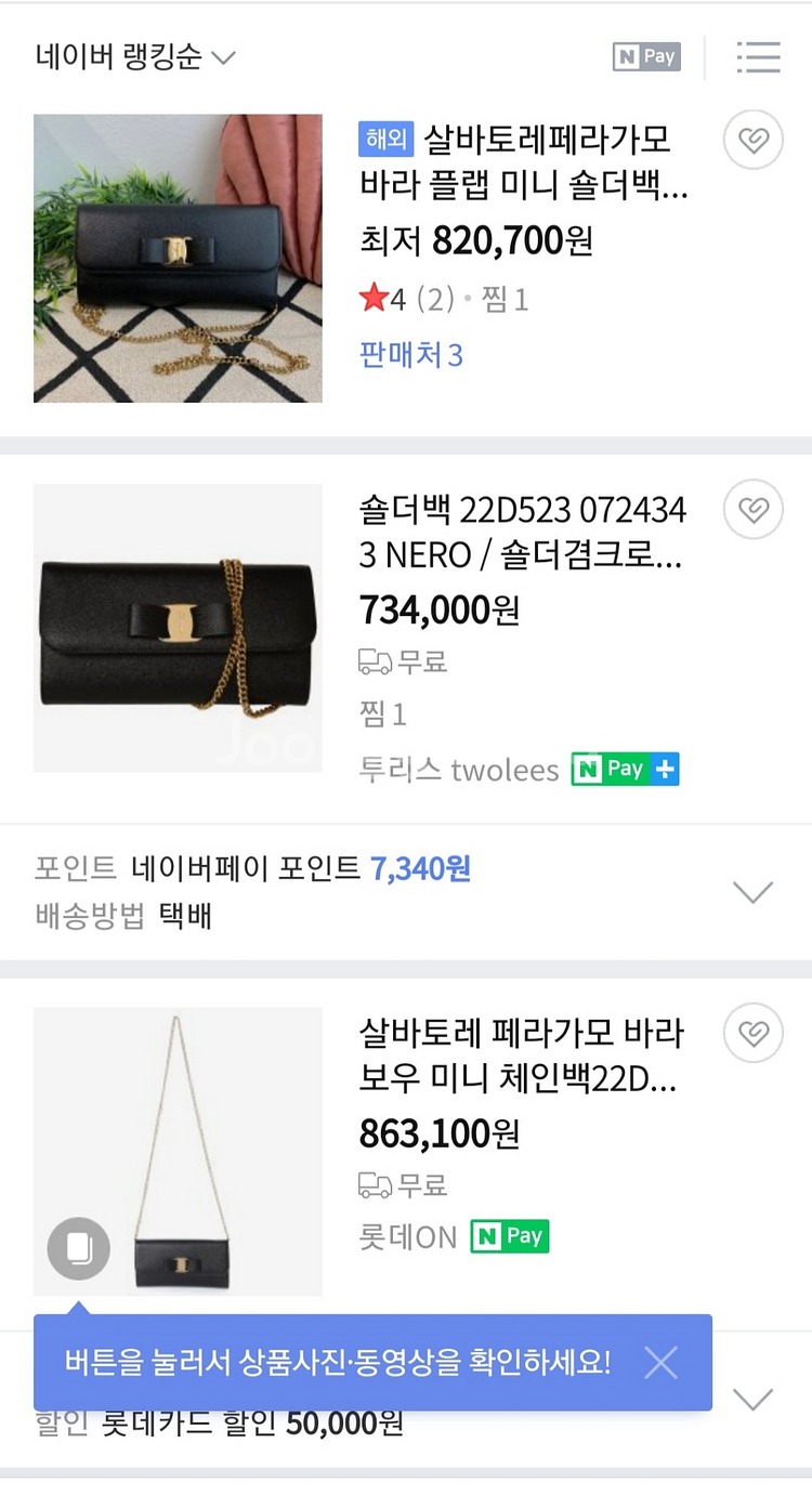 새상품) 페레가모 미니백--2