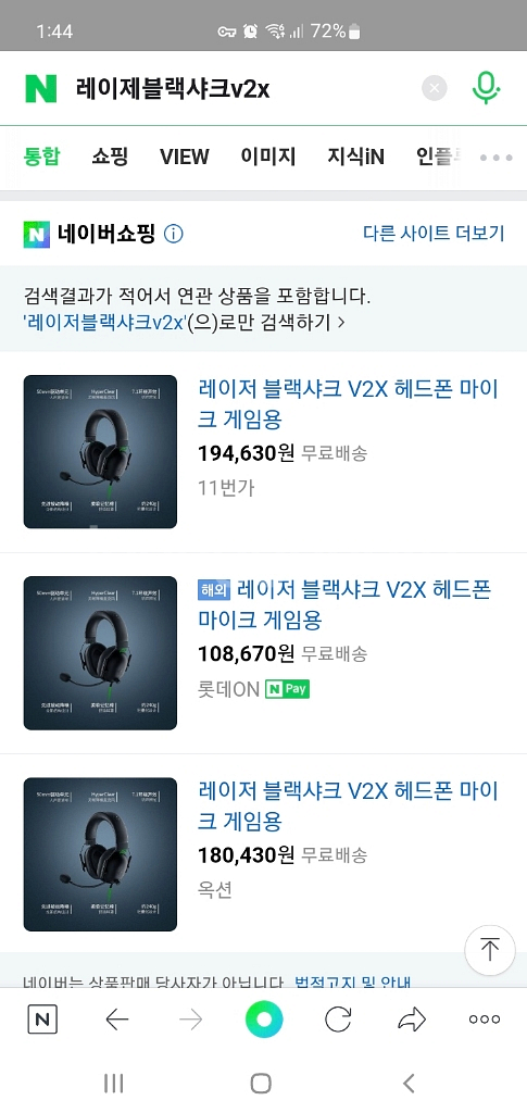 레이저블랙샤크vx 게이밍헤드셋 판매--2