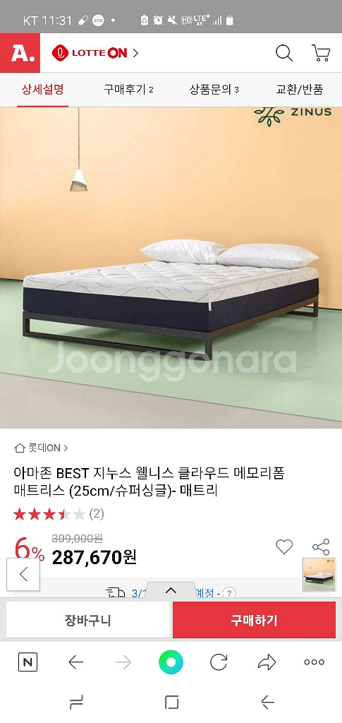 지누스 클라우드 폼 매트리스--0