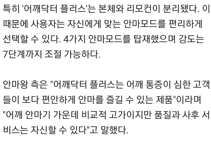 두드리는 어깨안마기 어깨닥터플러스--4