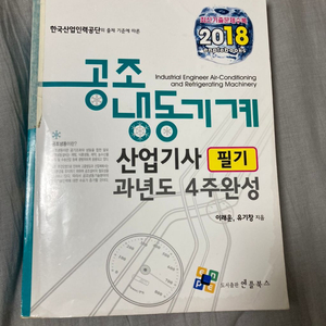 공조,용접기능사