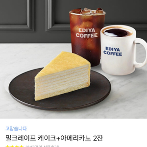 이디야 기프티콘 10300-> 9000원 판매합니다