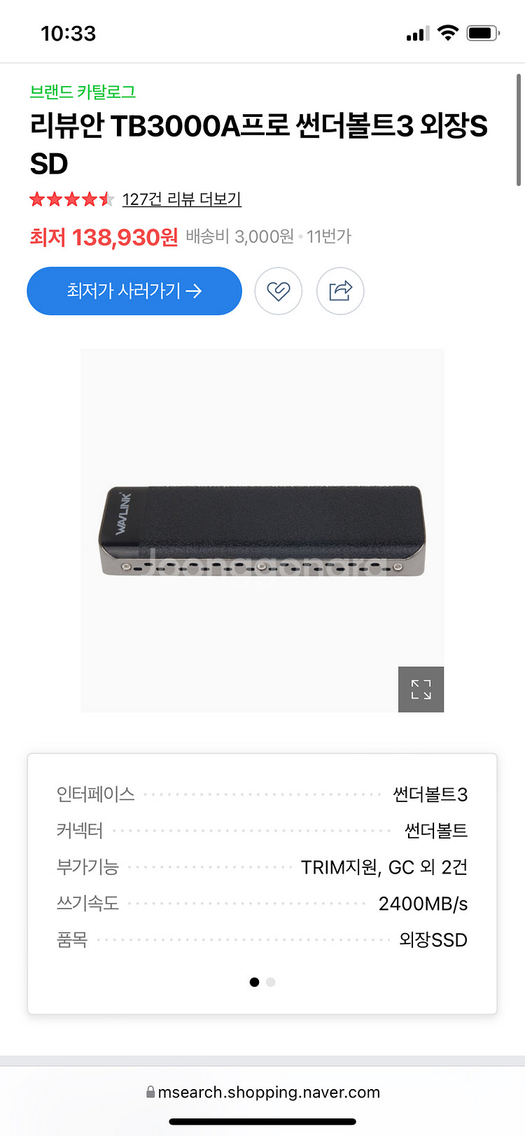 리뷰안 TB3000A pro 외장 ssd--4