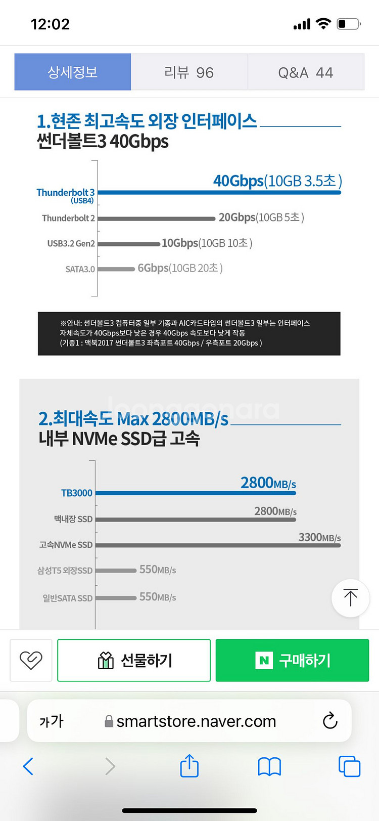 리뷰안 TB3000A pro 외장 ssd--6