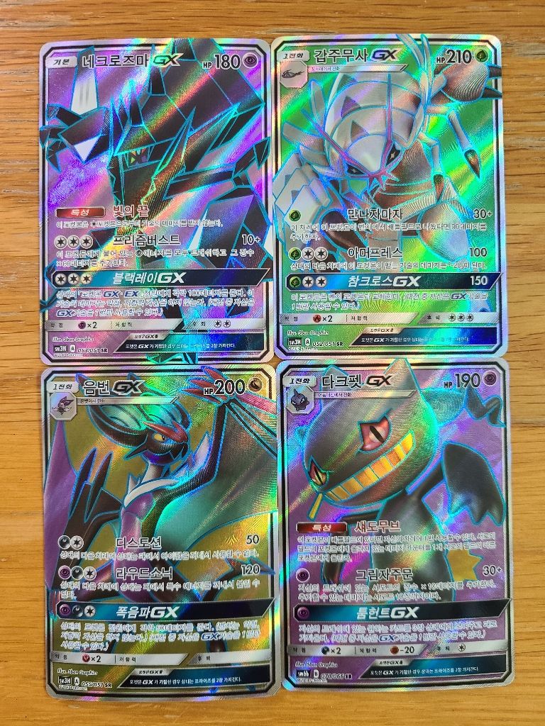 포켓몬카드 GX 슈퍼레어 4종세트 | 중고나라 - 안심되는 중고거래