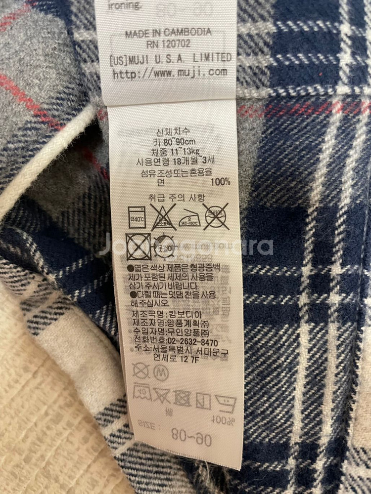 MUJI 무지 무인양품 베이비 파자마 80--1