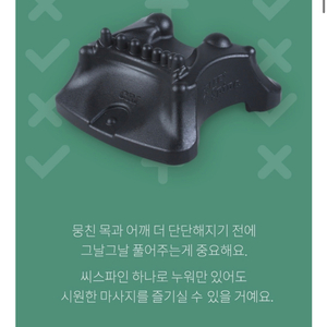 라포르 씨스파인 Cspine / C-Spine 마사지기