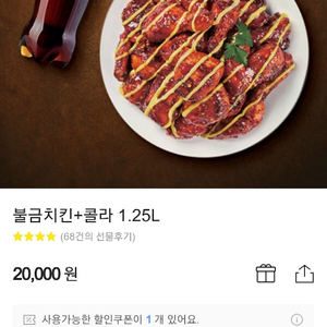 굽네 불금치킨