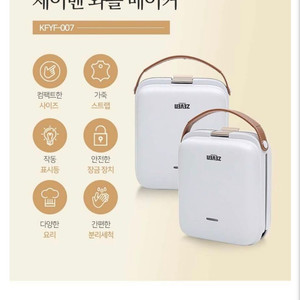 제이벤와플메이커(미개봉새상품