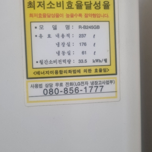 (급처)삼성 냉장고