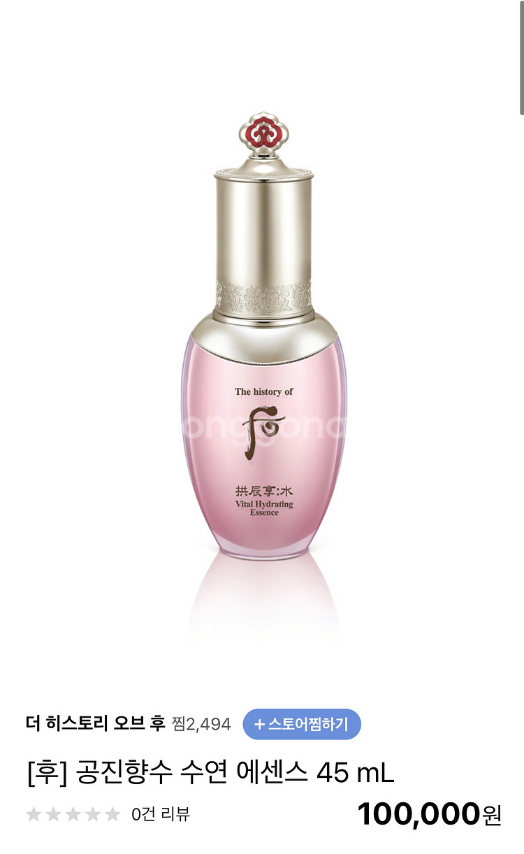 더후 공진향 수 수연 에센스 45ml--0