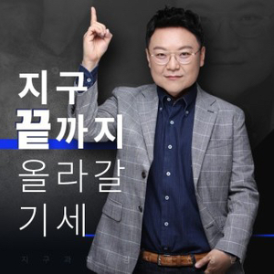 김지혁 지구과학 개념아이템 기출피드백