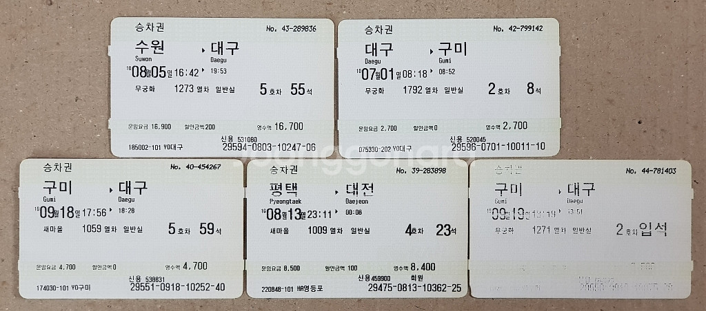 2010년 광고 삽입 KTX 승차권 5장--0