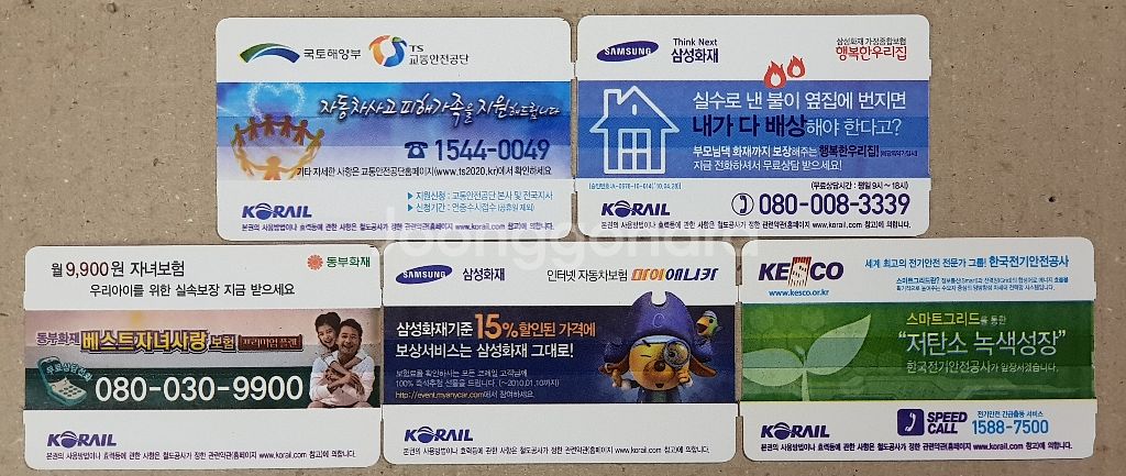 2010년 광고 삽입 KTX 승차권 5장--1