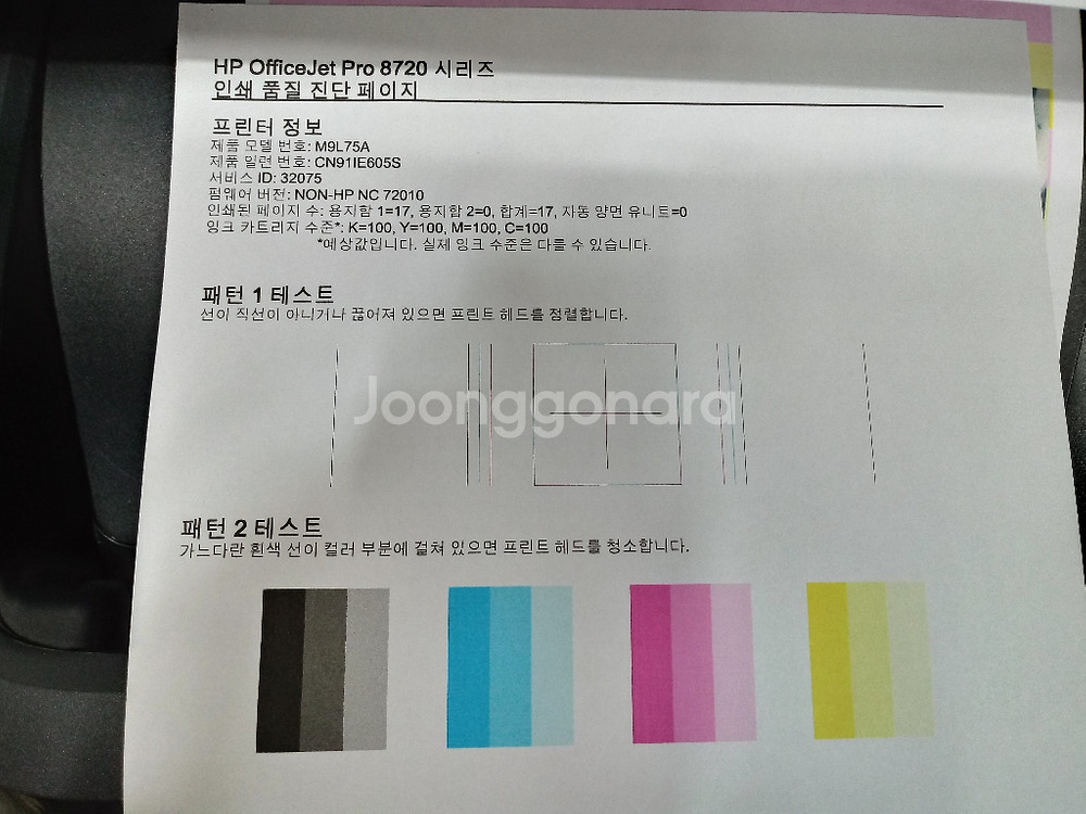 hp 8720 무한잉크 복합기 판매--3