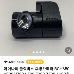 아이나비 z500 후방카메라 새상품