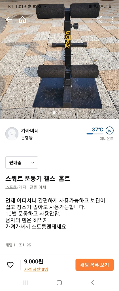 스쿼트머신 홈트 스쿼트--2