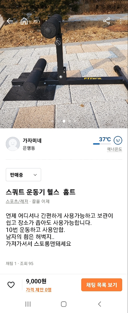 스쿼트머신 홈트 스쿼트--1