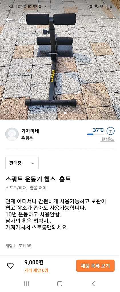 스쿼트머신 홈트 스쿼트--0