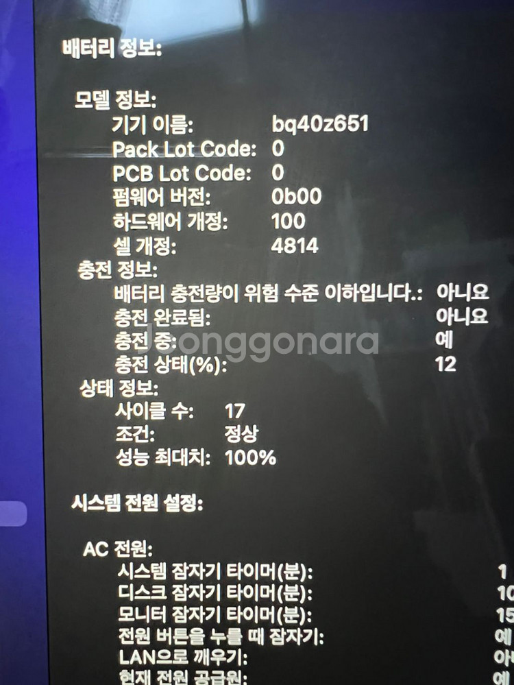 맥북프로 14인치 램 32GB 풀박스--1